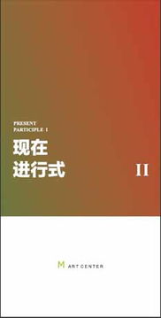 现在进行时表将来的用法，现在进行时例句