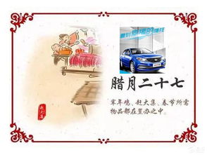 寒冬腊月的意思和造句