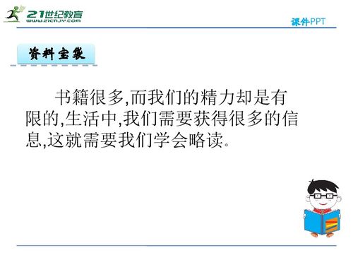 略读的阅读方法，略读的拼音