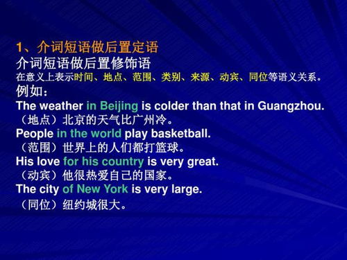 定语后置句例句现代文，定语后置句例句初中文言文