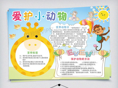 新年手抄报素材小图案，手抄报素材小图案 边框