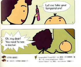 发烧的英文怎么读?，得了发烧的英文