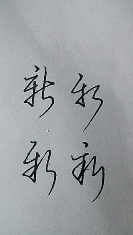 雨散念什么姓，霰粒肿的霰怎么读