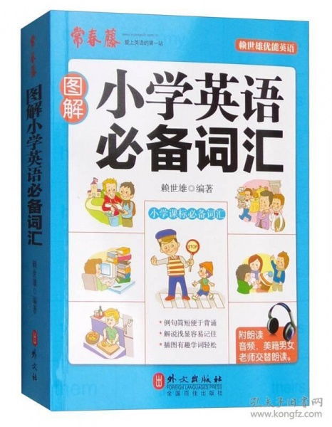 几种小学英语的教学方法