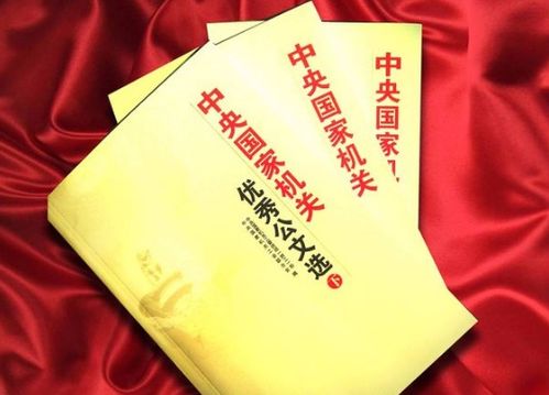 公文按行文方向分为哪几类?