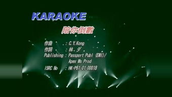 陪你倒数作者资料，陪你倒数专辑