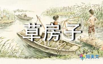 草房子主要内容100字