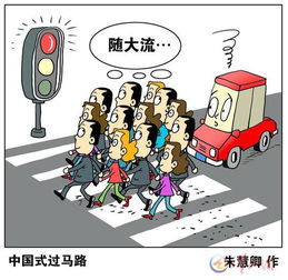 过马路的英文两种表达方式，红灯时禁止过马路的英文