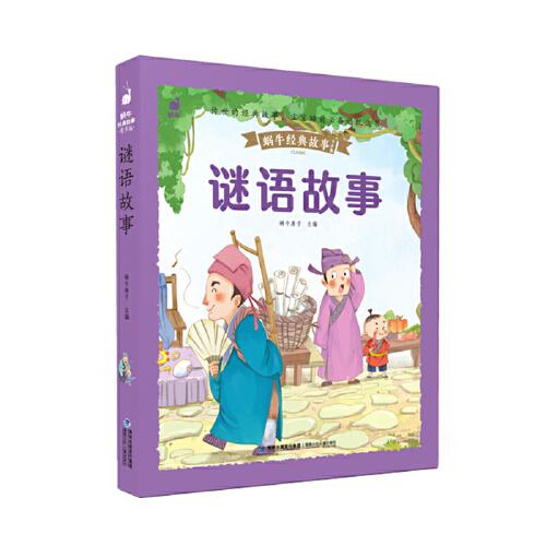 故事字谜简短，故事字谜10个字
