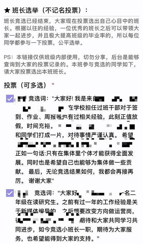 班长竞选词200字，班长竞选词50字