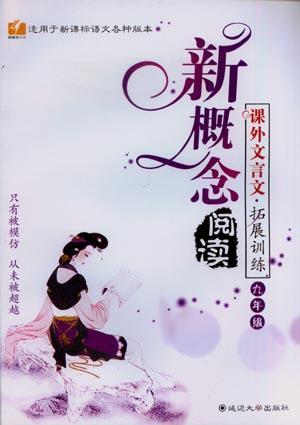 范式守信文言文的翻译