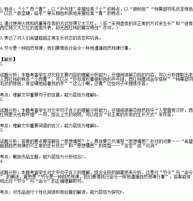 中国的二十四节气分别是什么?代表什么意思 ?