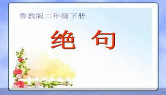 《绝句》的作者是谁?