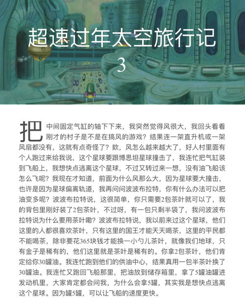 光荣而又艰巨的意思，艰巨的意思我知道了