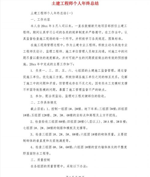 个人半年总结范文5篇