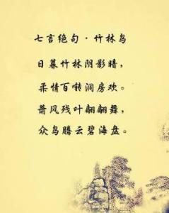 四言绝句古诗有哪些?