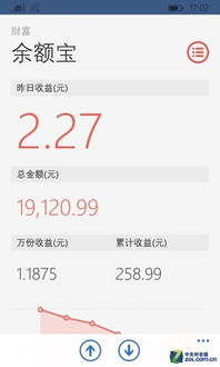 余额宝怎么用,急!