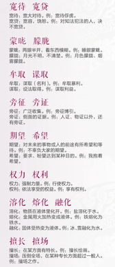 雪白的近义词是什么呢