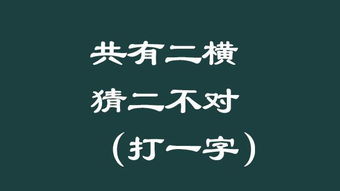 苗头不对打一字谜底是什么，苗头不对意思