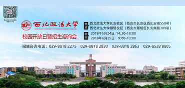 西北政法大学就业中心，西北政法大学就业服务中心