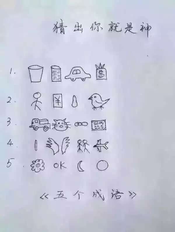 进学解成语，什么目了解成语