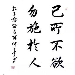 己所不欲勿施于人下句怎么接，己所不欲勿施于人下句反求诸己