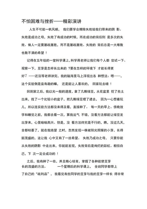 挫折作文600字初中，挫折作文500字