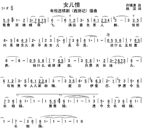 女儿情歌词曲原唱，女儿情歌词曲完整版
