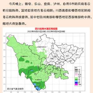 四川哪里最热,8月份四川热不热