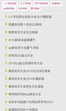 好听的QQ网名男，好听的qq网名短点