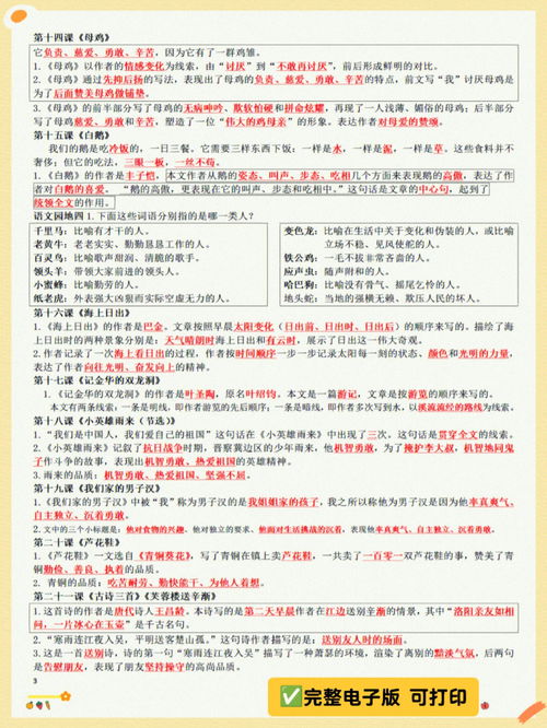 假期总结500字，假期总结200字
