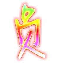 象的笔顺笔画顺序，色的笔顺