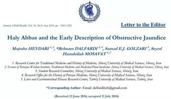 黄疸病在医学上叫什么病呢