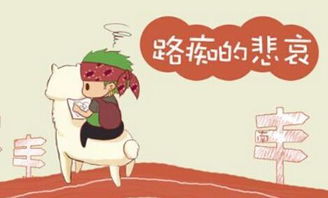 迷路英文怎么读