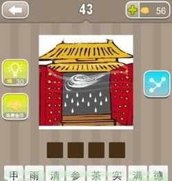 描写大雨的成语，倾什么大雨的成语