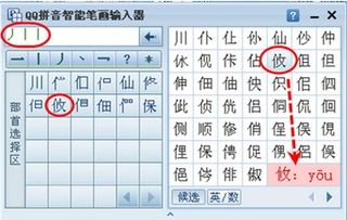 六的部首是什么字，入的部首是什么?