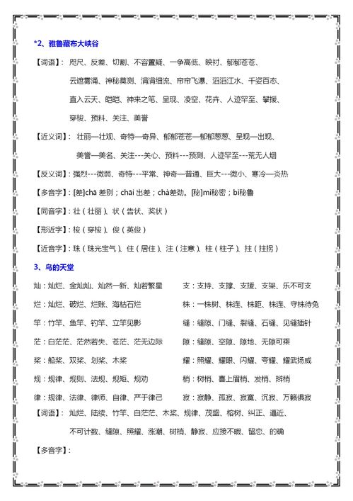 诵的组词，鞋的组词