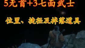 只狼无首怎么打