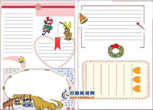 如何设计手抄报模板