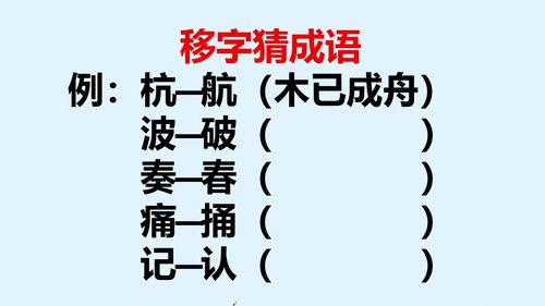 带不字的成语褒义词，带丽字的成语