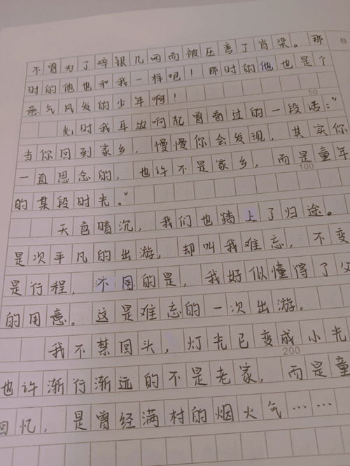 出游的作文