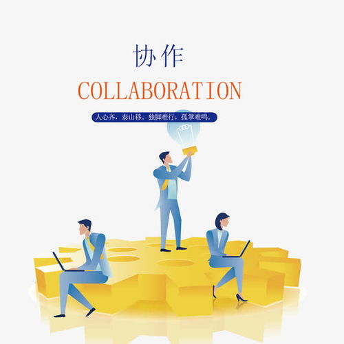 关于合作的素材事例，关于合作的素材事例50字