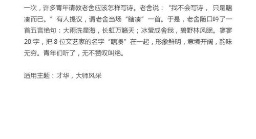 老舍的名人名言有哪些短句，老舍的名人名言骆驼祥子第一章