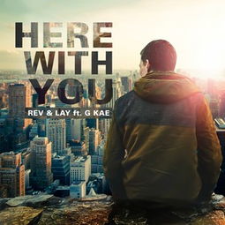 herewithyou，herewithyou表达了什么情感