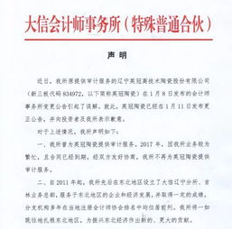 大信会计师事务所是八大吗?