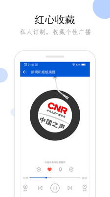 听广播电台的app哪个好，听广播剧软件 全免费