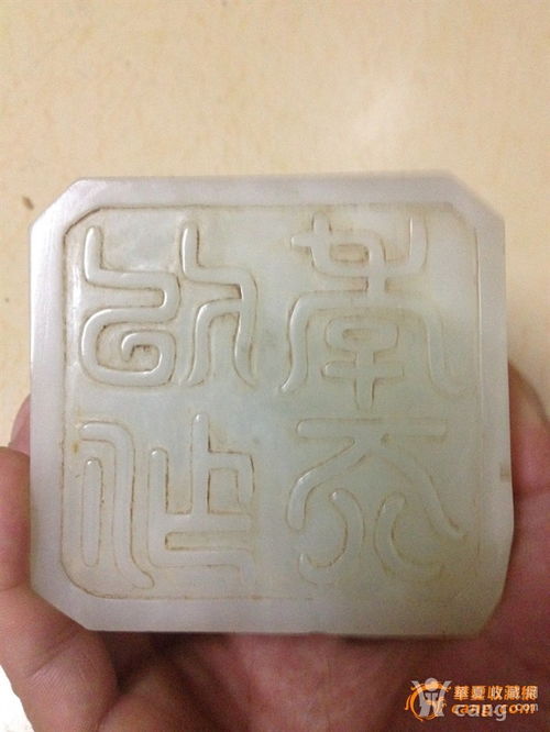 玉印风格篆刻，玉印岩的传说