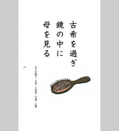 年过古稀未伏枥,犹向苍穹寄深情这句话描写的是，年过古稀未伏枥,犹向苍穹寄深情拼音