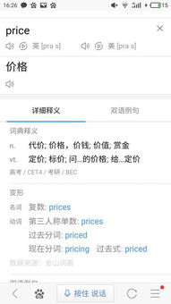 prince是什么意思，pricey是什么意思