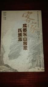 氏族志排名，氏族志百度百科